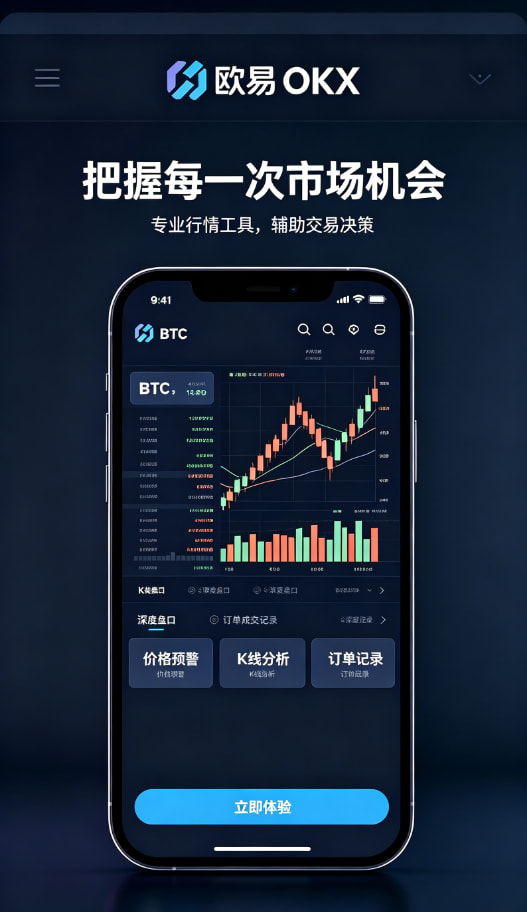 欧交易所app官网安装使用感受配图